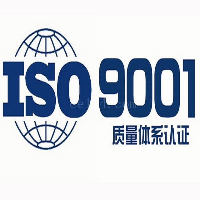 漳州ISO認證
